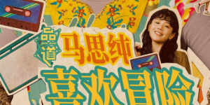 女演员休息时间